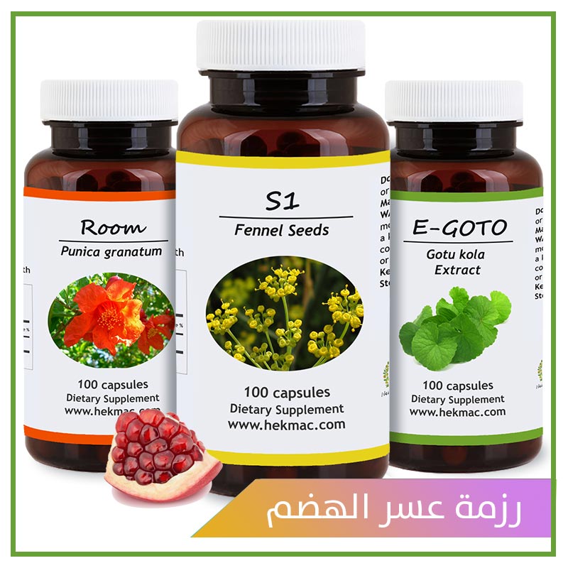 عسر الهضم أسباب وأعراض اضطرابات عسر الهضم مشفى الحكمة