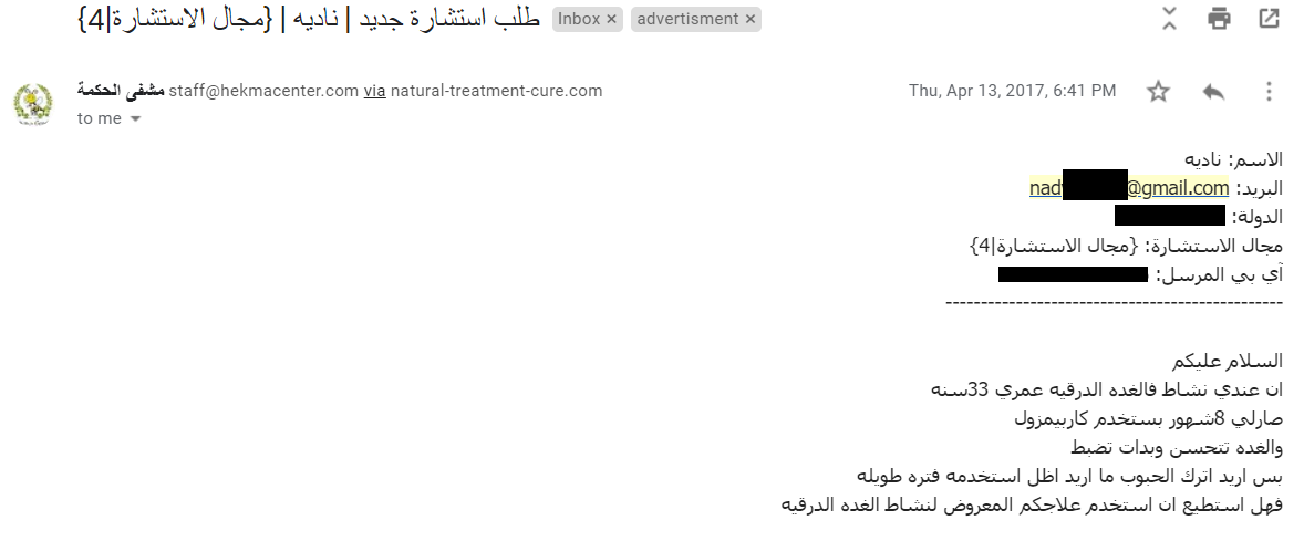 فرط نشاط الدرقية