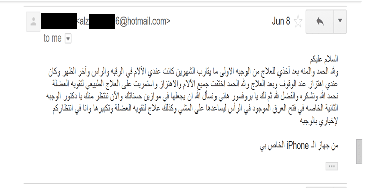 رسالة من الانسة