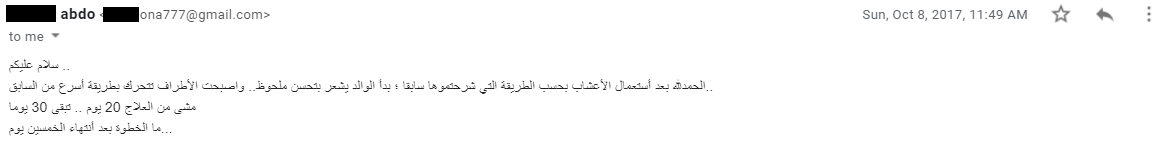 تحسن المريض.