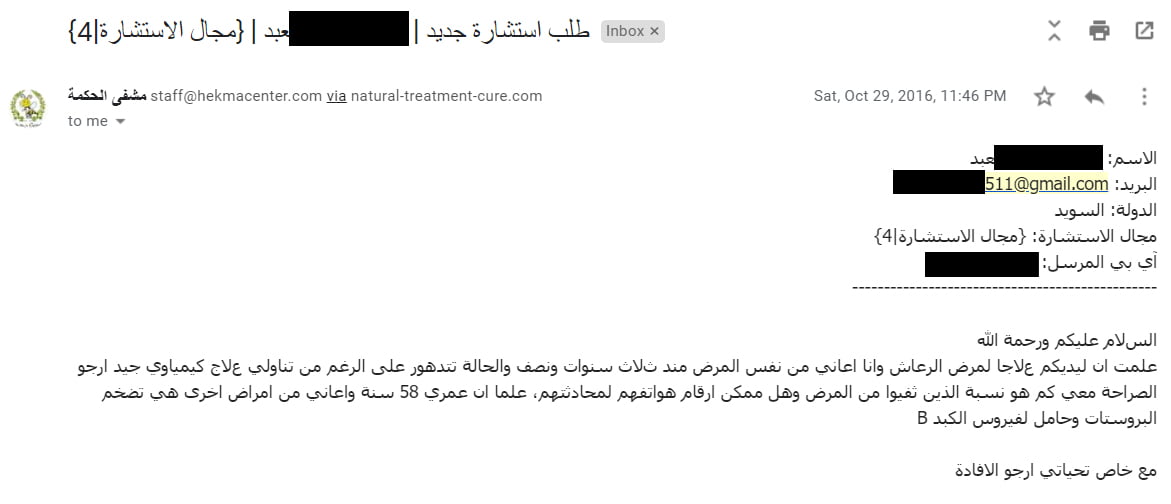 شفاء مريض من الباركنسون