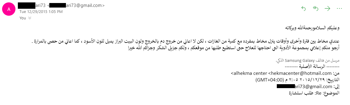 مريضة بالجهاز الهضمي