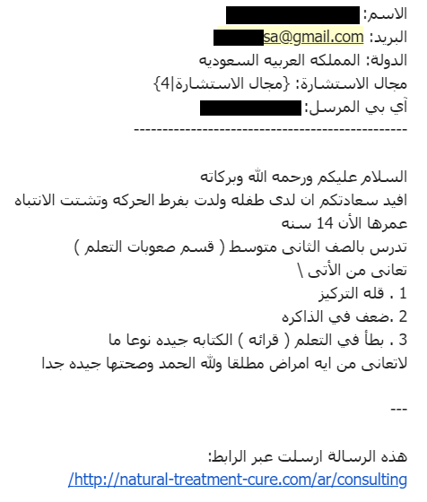 علاج فرط الحركة وقلة التركيز