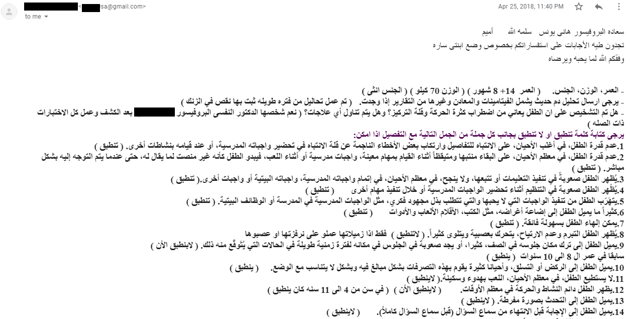 استفسارات واسئلة عن المريضة