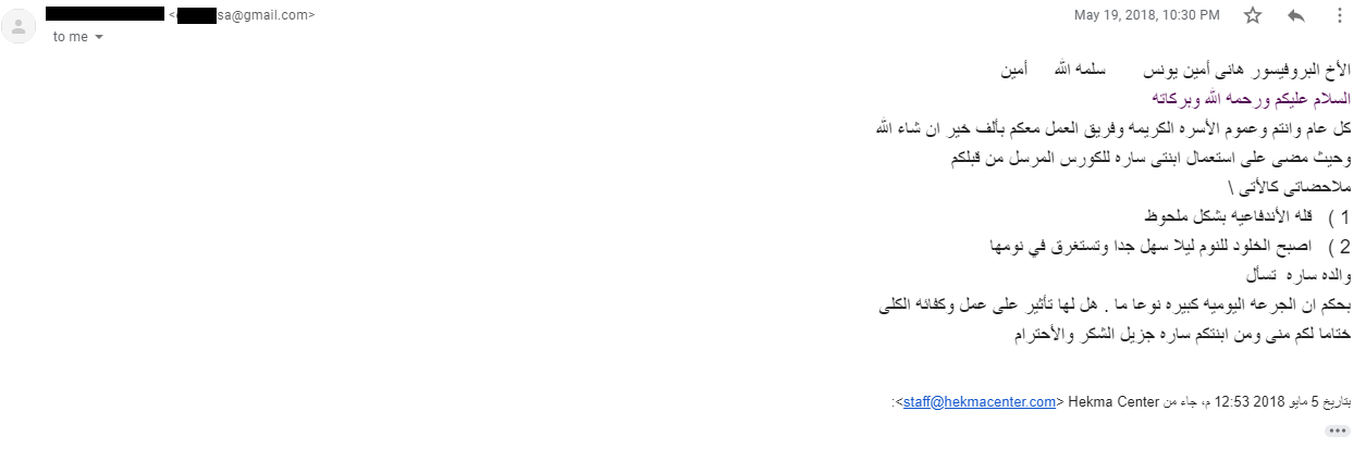 التحسن الملحوظ في حالة المريضة الصحية.