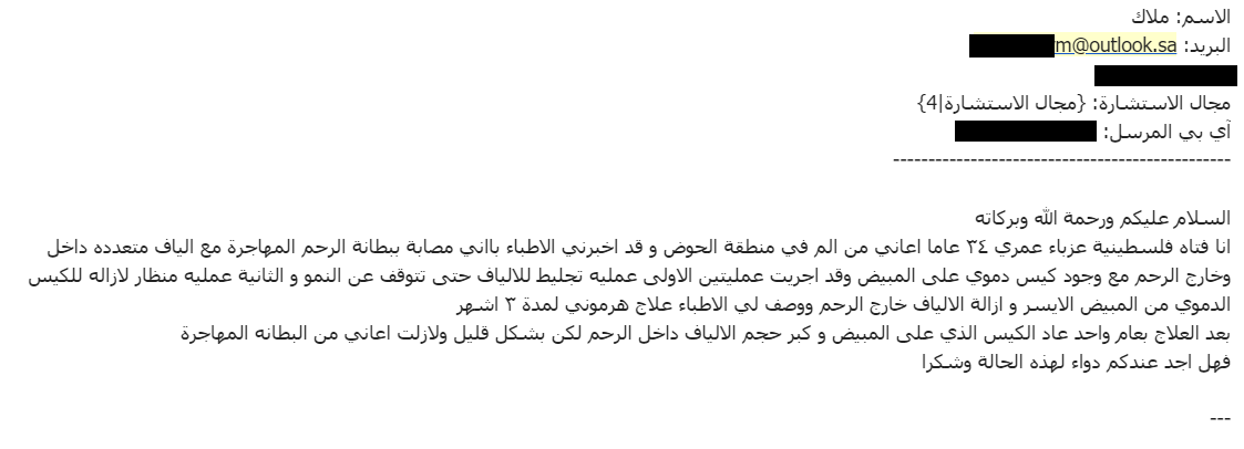 تراسل
