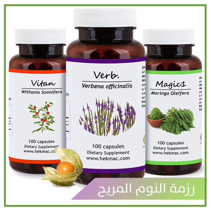 علاج الأرق واضطرابات النوم مشفى الحكمة