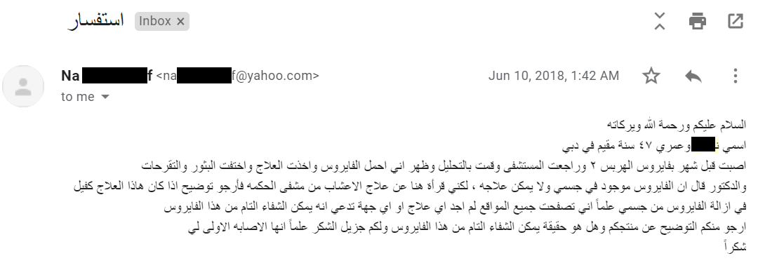 شفاء من الهربس التناسلي