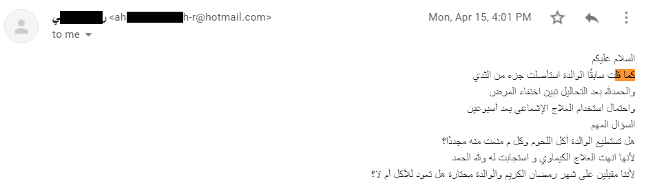 الشفاء من سرطان الثدي