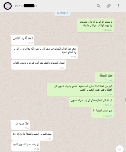 صورة عن التراسل