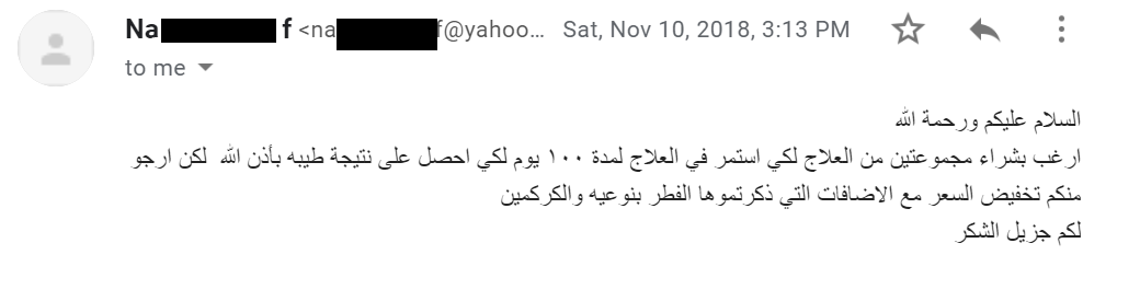 ارادة المريض في الشفاء من الهربس التناسلي