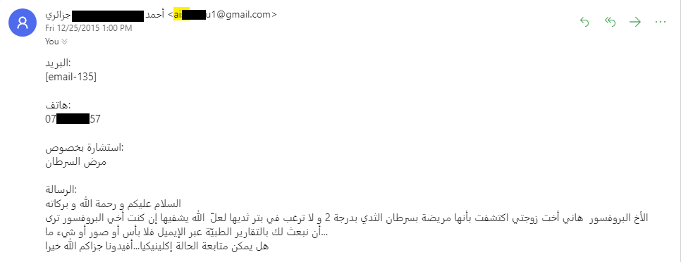 لمياء و محاربة سرطان الثدي