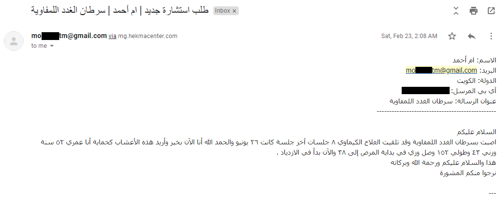 الشفاء من سرطان اللمفوما