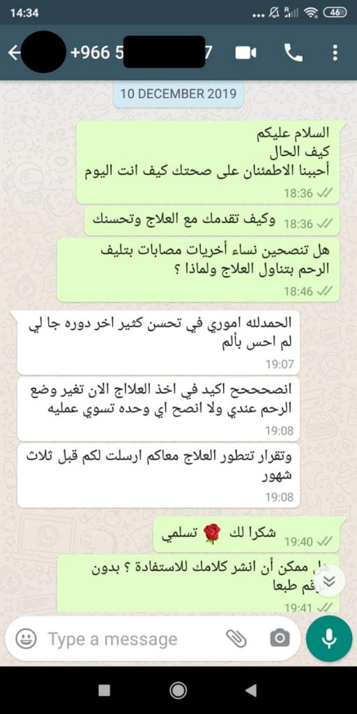 تليف الرحم وتكيس المبايض