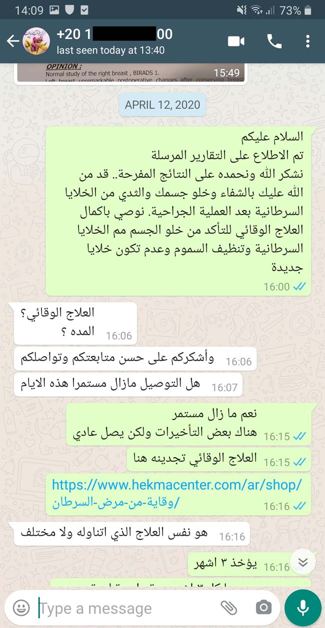 رسالة مريض قصيره