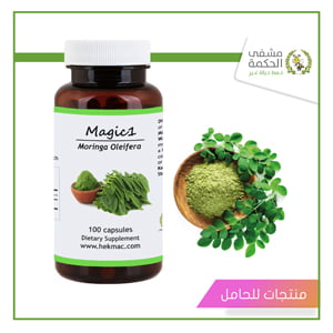 منتجات للحامل