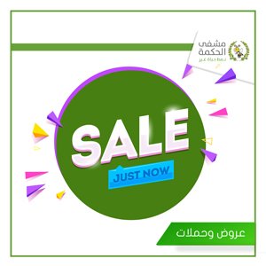 عروض وحملات