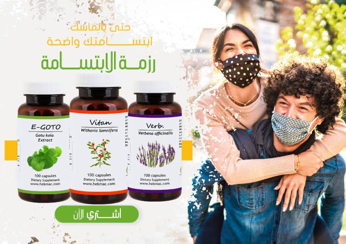 عرض مشفى الحكمة