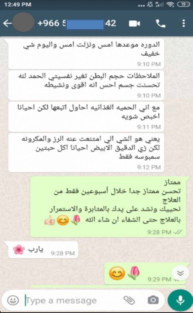 عانت من تليف الرحم