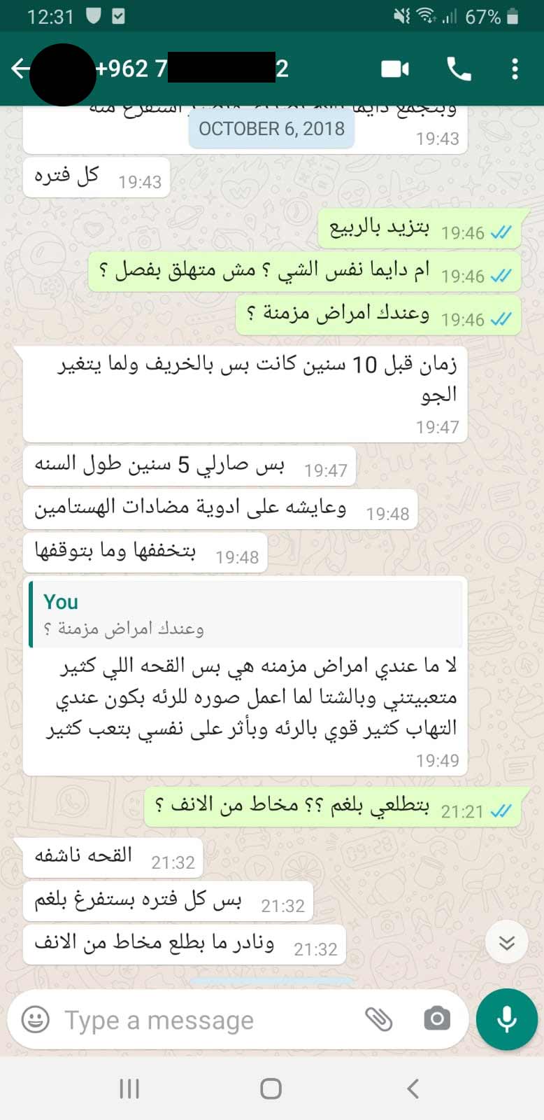 One Month Only To Recover From Pneumonia And Allergy Hekma Center